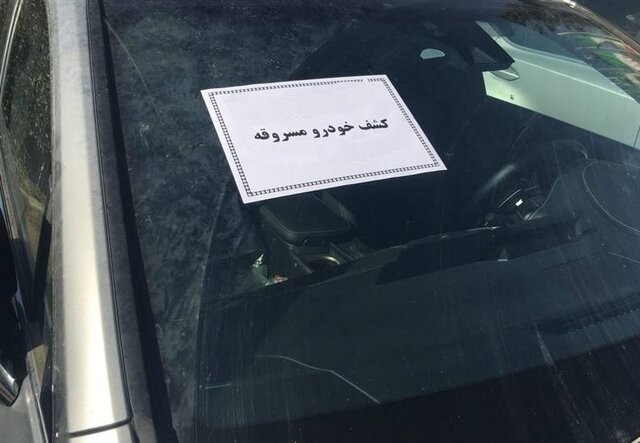 کشف 2 خودروی سرقتی در آزادشهر/ پلیس در تعقیب سارقان